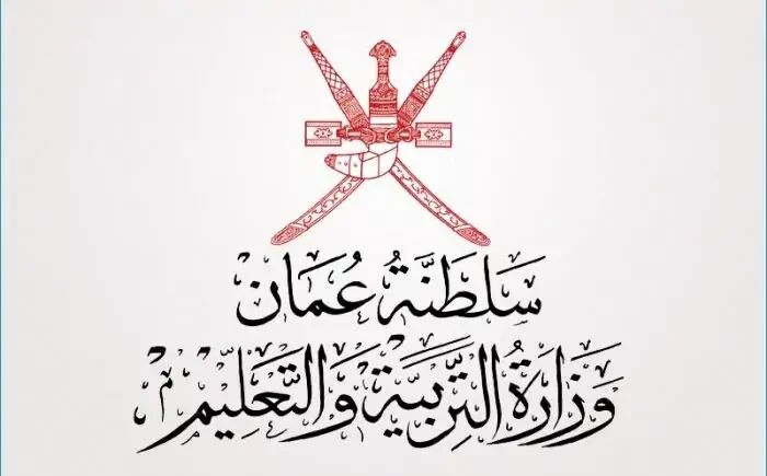 تسجيل دخول البوابة التعليمية عمان نتائج الطلاب 2024 عبر تطبيق ولي الامر لجميع المراحل ... تسجيل دخول البوابة التعليمية عمان 2024، تعتبر البوابة