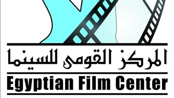 بمحافظة الشرقية.. المركز القومي للسينما يشارك بمبادرة الثقافة حياة تحت رعاية معالي وزيرة الثقافة الدكتورة نيفين الكيلاني يشارك المركز القومي للسينما