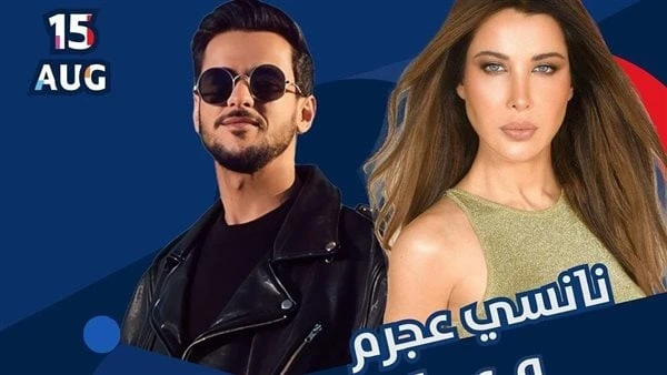نانسي عجرم تحيي حفل كأس العالم للرياضات الإلكترونية بالسعودية.. 15 أغسطس تستعد الفنانة نانسي عجرم، لإحياء حفل غنائي ساهر لها مع الفنان عايض في