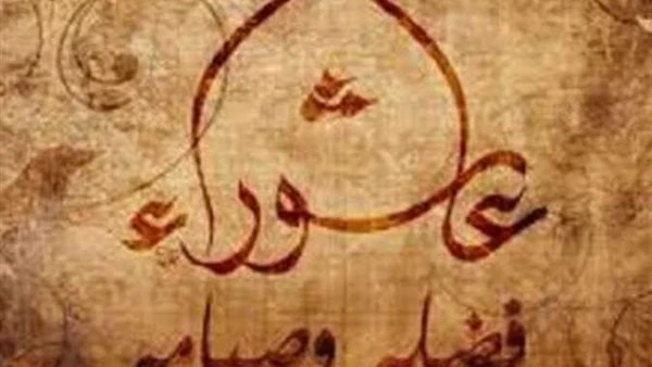 متى يوم عاشوراء 1446 وحكم صيامه؟.. يكفر سنة قبله فاغتنمه متى يوم عاشوراء 1446 وما حكم صيامه؟ سؤال يكثر البحث عنه مع اقتراب العام الهجري 1445 على