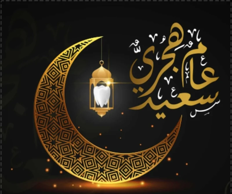 تصل ل 3 أيام موعد إجازة رأس السنة الهجرية.. وأفضل الأدعية المستحبة يترقب الكثير من المواطنين في كافة أنحاء المملكة التعرف على موعد إجازة رأس السنة