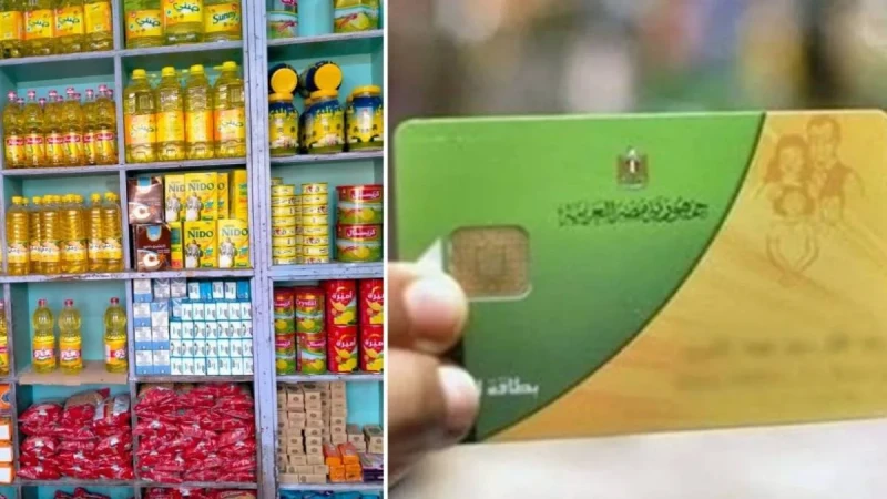 تعرف على قائمة أسعار السلع التموينية لشهر يوليو 2024.. كاملة من هنا يتساءل عدد كبير من المواطنين عن قائمة أسعار السلع التموينية لشهر يوليو 2024،