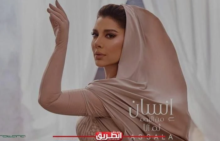 أصالة تتصدر تريند يوتيوب بفيديو كليب إنساناليوم الثلاثاء، 18 يونيو 2024 08:35 م 12 22 تصدرت المطربة أصالة تريند موقع الفيديوهات الشهير يوتيوب، بفيديو