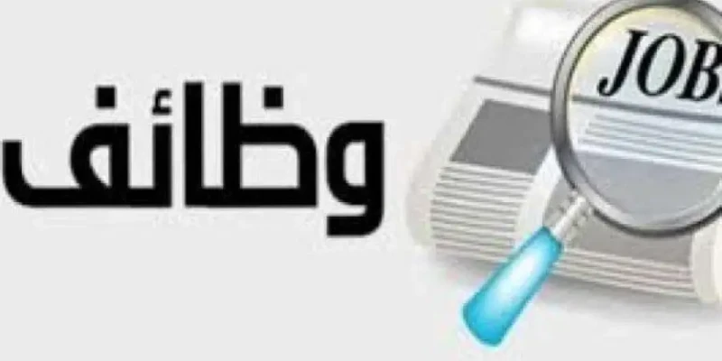 وظائف السفارة الأمريكية 2024 بالقاهرة .. راتب شهري يصل ل 100 ألف جنيه أعلنت السفارة الأمريكية، عن وجود وظائف السفارة الأمريكية 2024 بالقاهرة، وتهدف