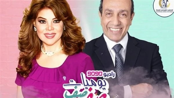 بعد نجاح كبير .. موعد عرض الجزء الثالث من مسلسل يوميات صفصف يعرض الراديو 9090 الجزء الثالث من مسلسل يوميات صفصف، من بطولة الفنانة صفاء أبو السعود ،