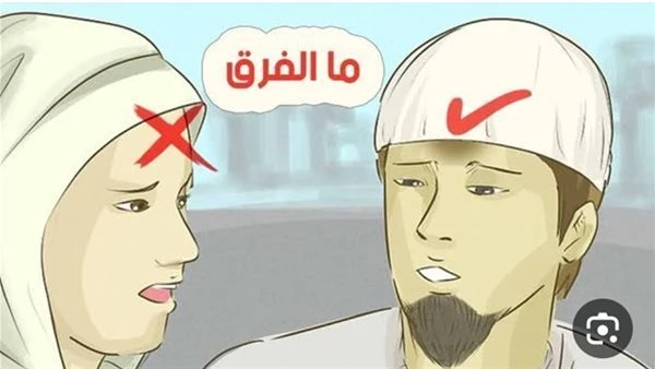 لماذا لا تظهر علامة السجود على جبين المرأة المسلمة السلام م عليكم ورحمة الله وبركاته.كنت في صغري قريبة من الله عز وجل وكنت على تقوى وصلاح ولبست الحجاب في سن مبكرة ولله الحمد وحافظت