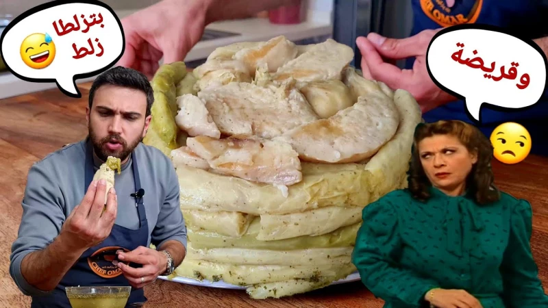 شيف عمر ملفوف يخنة أطيب أكلة شتوية شيف عمر أم محمود الشيف عمر شيف عمر ملفوف يخنة أطيب أكلة شتوية شيف عمر أم محمود المكونات : 4 كيلو ملفوف 1 كيلو رز