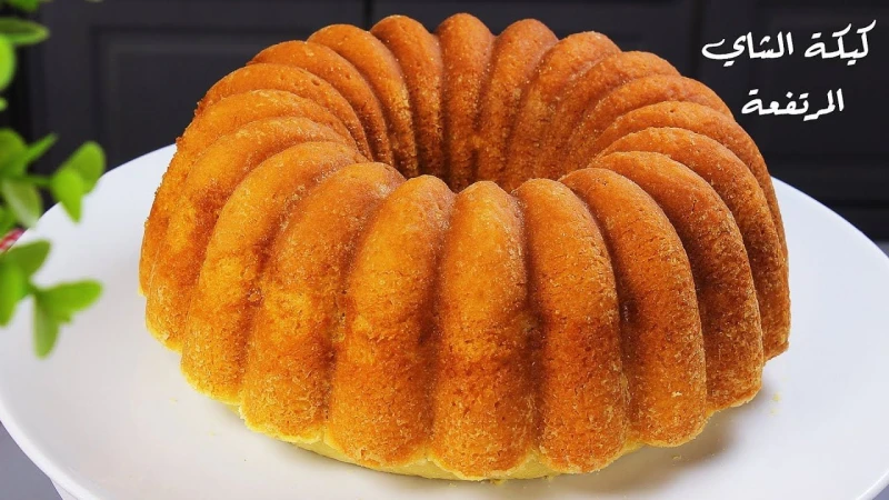 طريقة عمل كيكة الشاي الهشة أحلى من محلات الحلواني تعتبر كيكة الشاي من ألذ وأطرى أنواع الكيك المصنوع من الحليب، وهي لذيذة الطعم والرائحة ومكوناتها