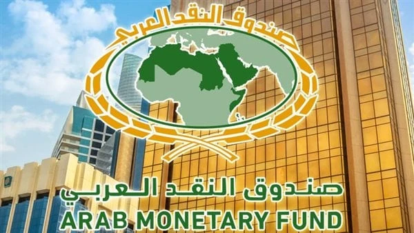 صندوق النقد العربي يستعرض إنجازاته خلال الربع الثاني من 2024 عقد اليوم الاجتماع الحادي عشر بعد المائتين لمجلس المديرين التنفيذيين لصندوق النقد العربي برئاسة سعادة الدكتور فهد بن مح