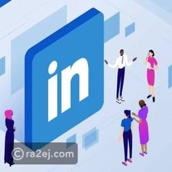 اعثر على وظيفة الآن.. ميزات ذكاء اصطناعي جديدة من لينكد إن لايف ستايل موقع افاق عربية - موقع رائج نشر بتاريخ: ١٦ حزيران ٢٠٢٤ تطرح لينكد إن، العديد من الميزات الجديدة المدعومة بالذك