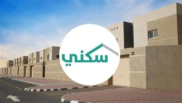 خطوات الاستعلام عن الدعم السكني وشروط الاستحقاق يعتبر الدعم السكني واحد من أبرز أنواع الدعم الذي يقدم من قبل وزارة الإسكان السعودية بالتعاون مع