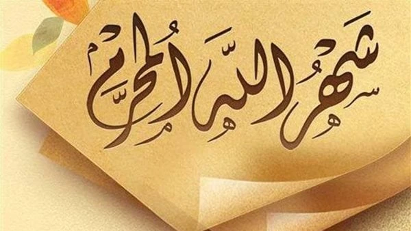 حدثت في ربيع الأول.. لماذا نحتفل بالهجرة النبوية في شهر المحرم؟ هل حقا أن هجرة الرسول صلى الله عليه وآله وسلم كانت في ربيع الأول؟ ولو كانت كذلك،