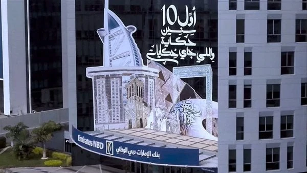 رئيس بنك الإمارات دبي: إطلاق برنامج لتمويل مشروع الألواح الشمسية كشف عمرو الشافعي، الرئيس التنفيذي والعضو المنتدب لبنك الإمارات دبي الوطني مصر، عن