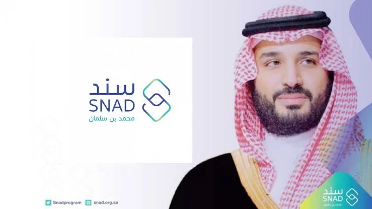 خطوات الحصول على سند محمد بن سلمان 20 ألف ريال للمتزوجين والعاطلين عن العمل في السعودية1445 تقدم مبادرة سند محمد بن سلمان العديد من المساعدات وإعانة