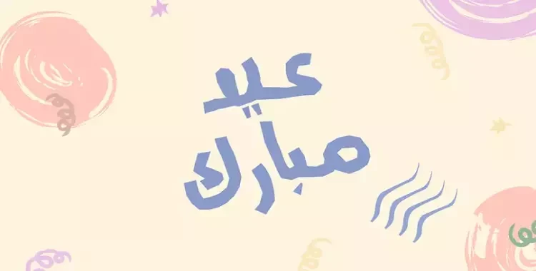 موعد صلاة عيد الأضحى 2024 في البداري وديروط والغنايم والقوصية تلقت إدارات الأوقاف في مراكز أبنوب وأبو تيج وأسيوط والبداري وديروط وساحل سليم وصدفا