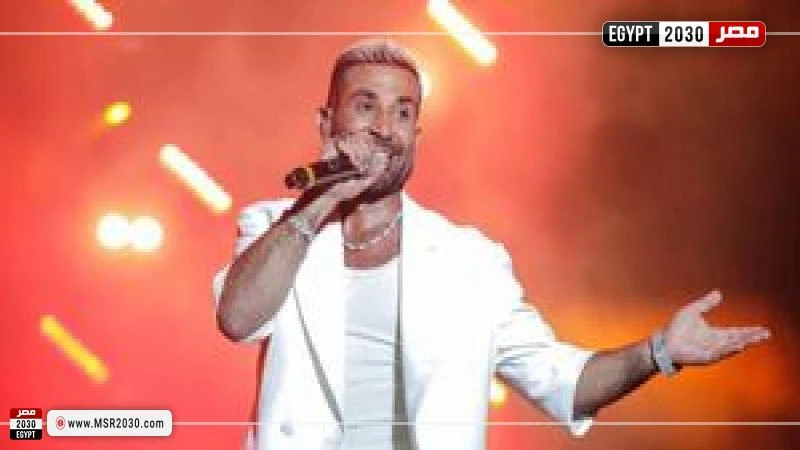 أحمد سعد يرفع شعار كامل العدد في مهرجان موازين المغربي أبدع الفنان أحمد سعد في إحياء حفلا في مهرجان موازين بالمغرب، وشهد حضورا ضخما من الجمهور المغربي وعددا من الجاليات العربية، وح