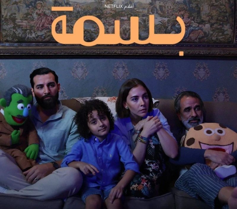 الفيلم السعودي بسمة .. حالة إنسانية تدعو لتقبل الآخر شاهد المقال التالي من صحافة السعودية عن الفيلم السعودي بسمة حالة إنسانية تدعو لتقبل الآخر ، مع