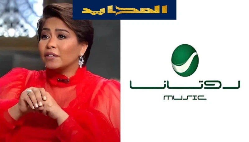 أزمة شيرين عبد الوهاب بعد تسديدها 8 ملايين جنيه لشركة روتانا تتصدر الفنانة شيرين عبد الوهاب محركات البحث ومواقع التواصل الإجتماعى، بسبب تجدد الصراع