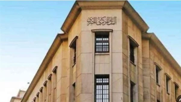 موعد اجتماع البنك المركزي المصري المقبل موعد اجتماع البنك المركزي المصري.. يجتمع البنك المركزي المصري في 18 يوليو المقبل لحسم سعر الفائدة للفترة