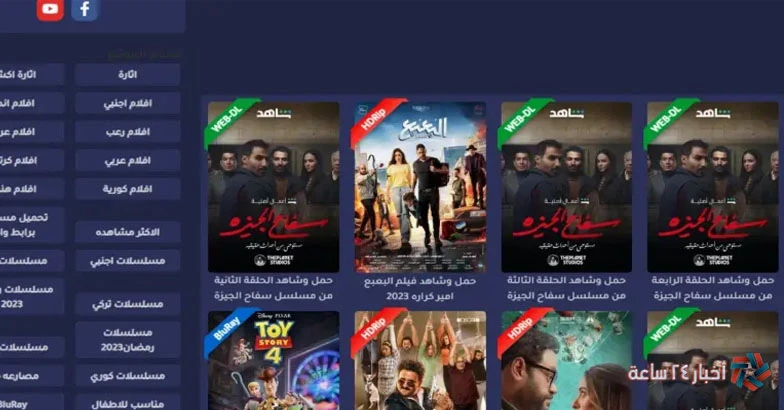 موقع ماي سيما 2024 للأفلام والمسلسلات فيلم ولاد رزق 3 القاضية يعتبر فيلم ولاد رزق واحد من اشهر الافلام المنتشره بشكل كبير في الفتره الحاليه، بعد عرض الجزء الثالث منه تحت شعار القاض