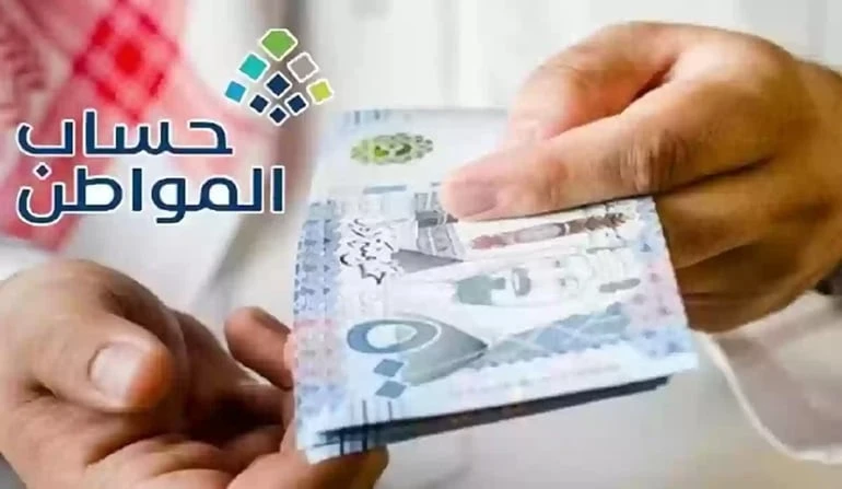 حساب المواطن يوضح ضوابط صرف مبلغ الاستحقاق دوريا لكل دفعة أعلن حساب المواطن عبر الصفحة الرسمية له عن آلية التحقق من بيانات المستفيدين لدراسة