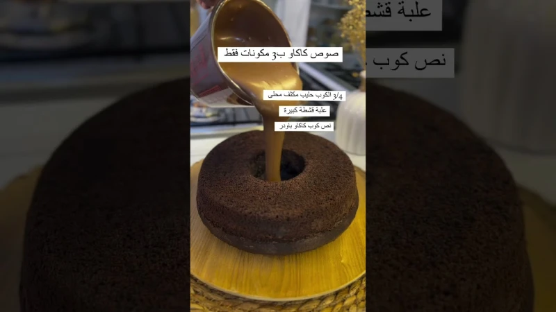 اسهل طريقه عمل صوص ومكونات جدا بسيطه طريقه عمل