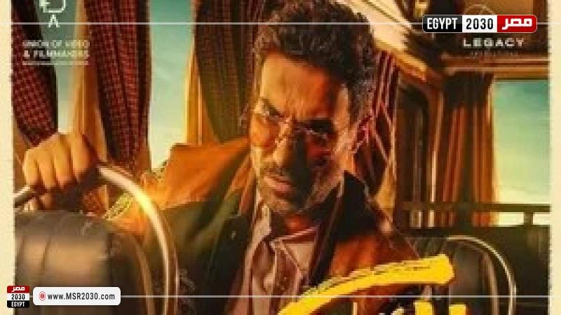 مصطفى بسيط يكشف كواليس جديدة من فيلم عصابة الماكس شارك الفنان مصطفى بسيط، فيديو لكواليس انضمامه لصناع عمل فيلم عصابة الماكس، الذي يعرض ضمن موسم أفلام