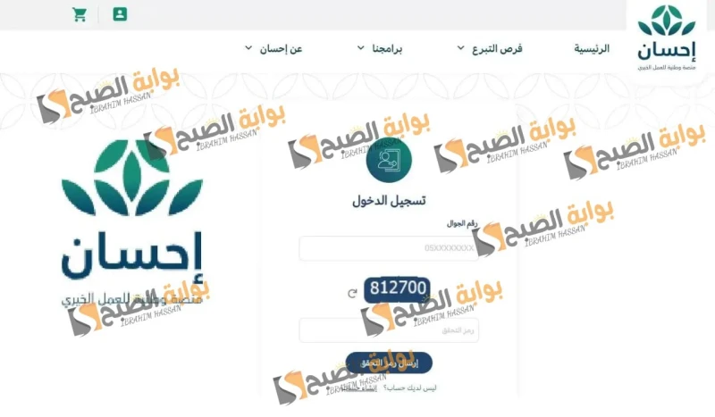 التسجيل فى منصة إحسان كمستفيد . والشروط المطلوبة تقوم الجهات الحكومية بالمملكة بتقديم الكثير من الخدمات والمساعدات المالية والعينية التي يحتاج إليها