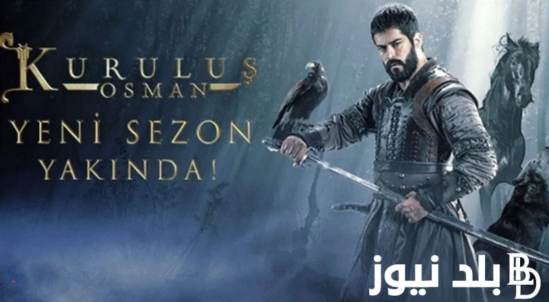 تابع الان مسلسل ...... الحلقة 165 كاملة على تردد كل القنوات الناقلة للمؤسس عثمان الان مسلسل ...... الحلقة 165 مترجمة الان ننقلها ونستعرضها مع حضراتكم