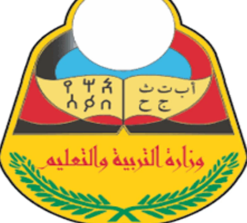 استعلم فور ظهورها رسميا.. طريقة استعلام نتائج الصف التاسع بالاسم اليمن عبر بوابة وزارة التربية والتعليم ازداد البحث عن نتائج الصف التاسع بالاسم اليمن