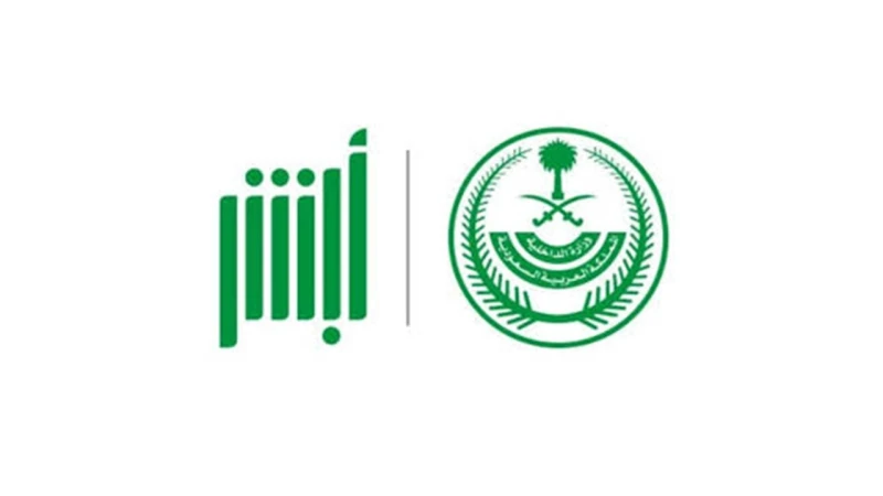 طباعة تأشيرة خروج وعودة عبر أبشر 1445 بخطوات سهلة . طباعة تأشيرة خروج وعودة عبر أبشر 1445 هي من الخدمات الإلكترونية السهلة التي يمكن لجميع المقيمين