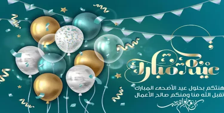 موعد صلاة عيد الأضحى 2024 في أبو تشت وفرشوط ونجع حمادي أعلنت مديرية الأوقاف في قنا مواعيد إقامة صلاة عيد الأضحى المبارك لعام 2024 في مراكزها الإدارية