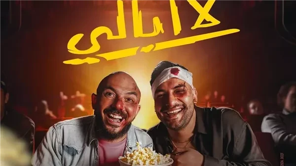 بعد الدعاية السلبية.. طرح كليب لا أبالي لمحمود العسيلي ومسلم طرح محمود العسيلي الفيديو كليب الذى يقوم بغنائه مع مؤدي المهرجانات مسلم ويحمل اسم لا