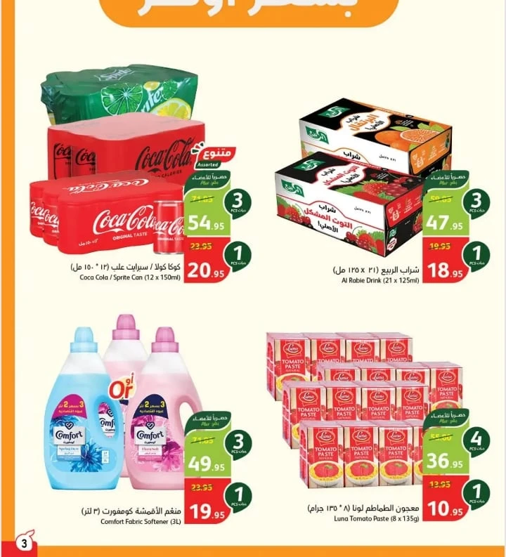 بأسعار تنافسية..الحق أعرف تفاصيل عروض بنده الأسبوعية الأربعاء 26 يونيو 2024 عروض بنده فرصة ذهبية لمن يريد التسوق والحصول على منتجات بجودة عالية وسعر