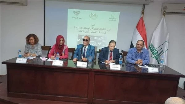 دور التقنيات الحديثة فى حياة الأشخاص ذوى الإعاقة.. ندوة ب بالأعلى للثقافة نظم المجلس الأعلى للثقافة ندوة بعنوان: (دور التقنيات الحديثة والوسائل