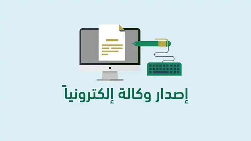 طريقة إصدار وكالة عمل فردية 1445 وأهم الشروط المطلوبة طريقة إصدار وكالة عمل فردية 1445 أحد الخدمات الإلكترونية التي وفرتها الحكومة في المملكة العربية