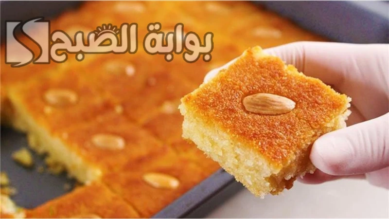 خطوة بخطوة.. طريقة عمل البسبوسة بالسميد مكتوبة على الطريقة الجزائرية تعتبر البسبوسة واحدة من أشهر الحلويات التي يعشقها الكثيرون، ويهتم العديد من