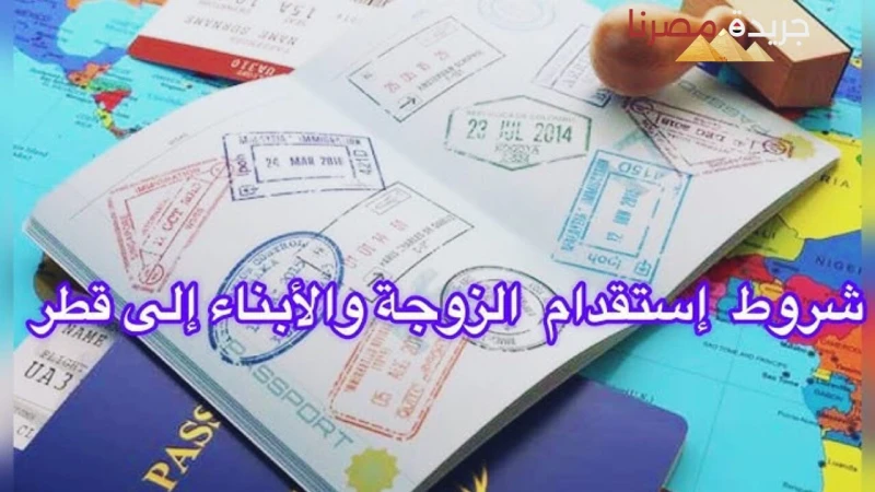 تعرف على رسوم وخطوات الإستعلام عن إقامة العامل والزوجة والأبناء في قطر.. الداخلية القطرية تعلن قامت وزارة الداخلية في دولة قطر بالإعلان عن رسوم إصدار