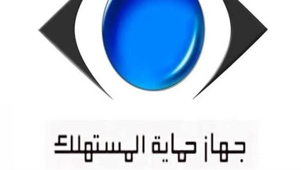 لو عندك شكوى من التاجر الغشاش.. طرق التواصل مع حماية المستهلك يبحث الكثير من مستخدمي الإنترنت عن طرق تقديم شكوى لجهاز حماية المستهلك ضد ممارسات الغش التجاري، استنادا إلى قانون جهاز