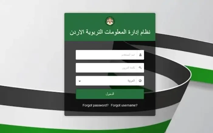 التعليم الأردني يعلن عن طريقة استخراج علامات الطلاب منصة اوبن ايمس 2024 اصبحت منصة اوبن من أهم المنصات الالكترونية حيث اصبحت من أهم طرق التعلم بدون الذهاب إلى أى مكان تعليمي وأصبح