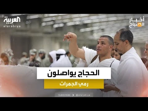 أين يذهب كم الجمرات المهول؟ مليونا حاج يرمي كل منهم 70 جمرة قدر عدد الحجاج مبدئيا بنحو مليوني حاج. كل منهم يرمي بأيام التشريق ما مجموعه 70 جمرة حصوة. فأين يذهب كم الجمرات المهول؟. 