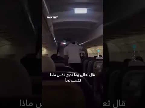وفاة قائد طائرة هبطت في جدة اضطراريا بسبب الورم الصفراوي: ما هو؟ غيرت طائرة كانت متجهة من القاهرة إلى الطائف مسار الرحلة، بعد وفاة قائدها وهي تحلق. أبلغ مساعد الطيار الركاب، بوفاة 