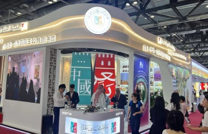 حضور مميز لجائزة الأمير محمد بن سلمان للتعاون الثقافي بمعرض بكين للكتاب تشارك جائزة الأمير محمد بن سلمان للتعاون الثقافي بين المملكة العربية السعودية
