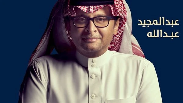 عبد المجيد عبدالله يحيي حفل كأس العالم للرياضات الإلكترونية بالسعودية.. 10 يوليو يستعد الفنان عبد المجيد عبدالله، لإحياء حفل غنائي في بوليفارد سيتي