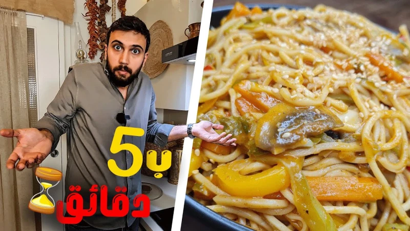 شيف عمر عشا آخر الليل بخمس دقايق بس!! الشيف عمر عشا آخر الليل بخمس دقايق بس!! أزكى من المسخن الفلسطيني شو معقول يكون؟؟ انتبه!!! اخطاء في المطبخ لم