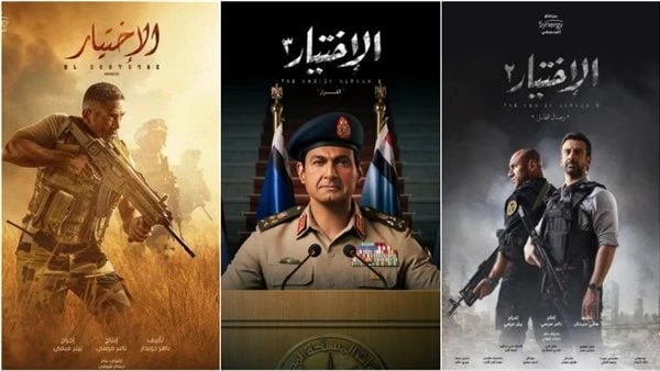 ملحمة درامية وثقت جرائم وأكاذيب الإخوان.. الاختيار بأجزائه الثلاثة فضح الجماعة المحظورة يعتبر مسلسل الاختيار بأجزائه الثلاثة، أهم الأعمال الفنية