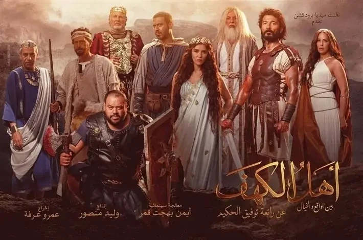 بعد عرضه في السينمات.. إليك تفاصيل إيرادات فيلم أهل الكهف حقق فيلم أهل الكهف للنجم خالد النبوي ايرادات في اليوم الخامس من طرحه في السينمات وشاشات العرض 701 الف جنيه مصري، ليصبح اجم