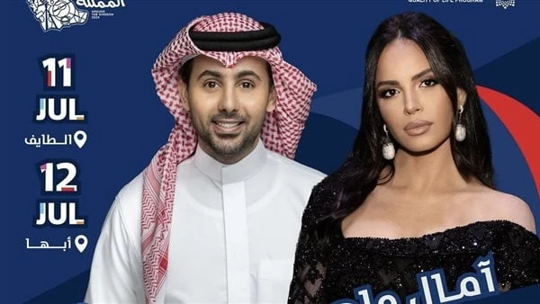 آمال ماهر تحيي حفلين في المملكة العربية السعودية .. تفاصيل تستعد الفنانة آمال ماهر لاحياء حفل غنائي ضخم في المملكة العربية السعودية ، خلال فعاليات