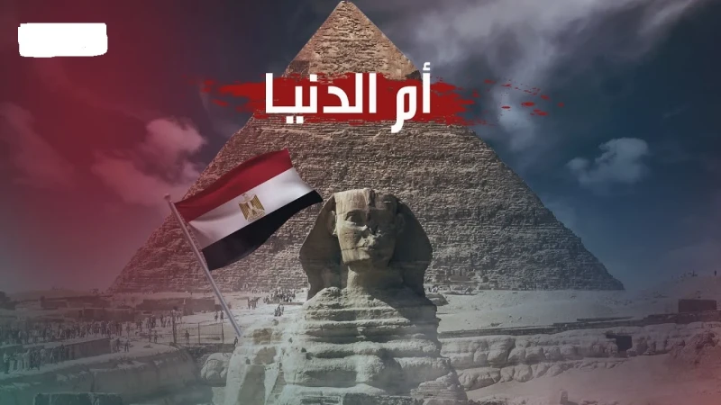 عمرو فاروق: مواصفات زعيم مصر أم الدنيا نشر الكاتب عمرو فاروق خصائص زعيم مصر أم الدنيا، في منشور عبر صفحته الخاصة على موقع التواصل الاجتماعي فيس بوك..