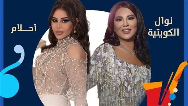 أحلام ونوال الكويتية تحييان حفلا غنائيا في السعودية.. 12 أغسطس تستعد الفنانة نوال الكويتية لإحياء حفل غنائي مع الفنانة أحلام الشامسي، على مسرح محمد